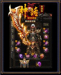 天龙八部私服boss